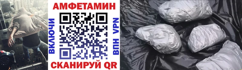 АМФ VHQ  Купить закладки  Морозовск 