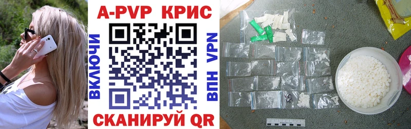 APVP кристаллы Морозовск