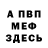 Amphetamine Розовый Sidiq Marodix
