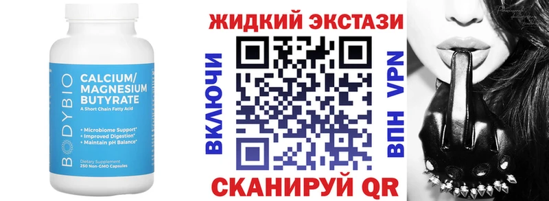Купить закладки  Морозовск  Бутират бутик 