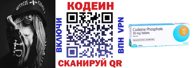 Кодеиновый сироп Lean напиток Lean (лин) Морозовск