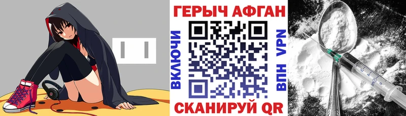 Купить где  Морозовск  ГЕРОИН герыч 