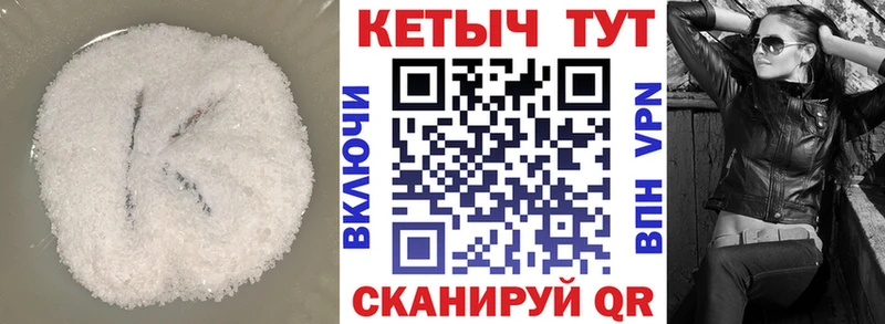 КЕТАМИН VHQ  Купить  Морозовск 