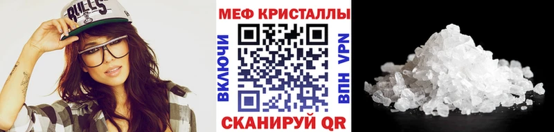 Мефедрон кристаллы Морозовск